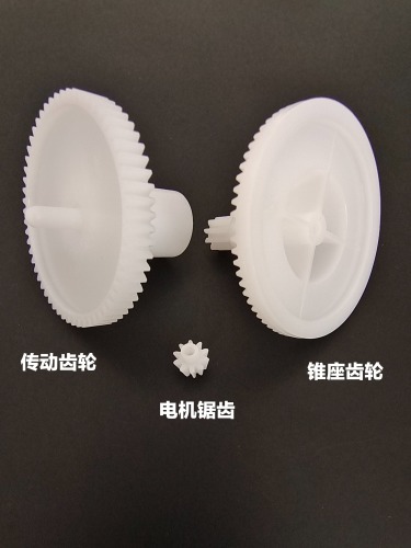 Gear