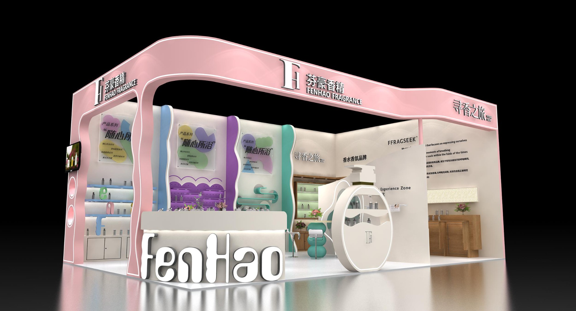 Fenhao Fragrance Upcoming Showcase at CBE Shanghai