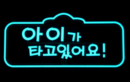 Transparent EL Panel