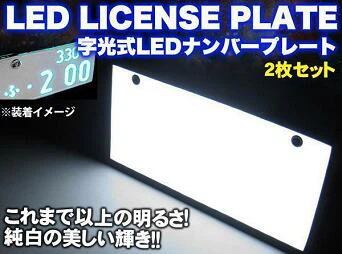 Japan License Plate