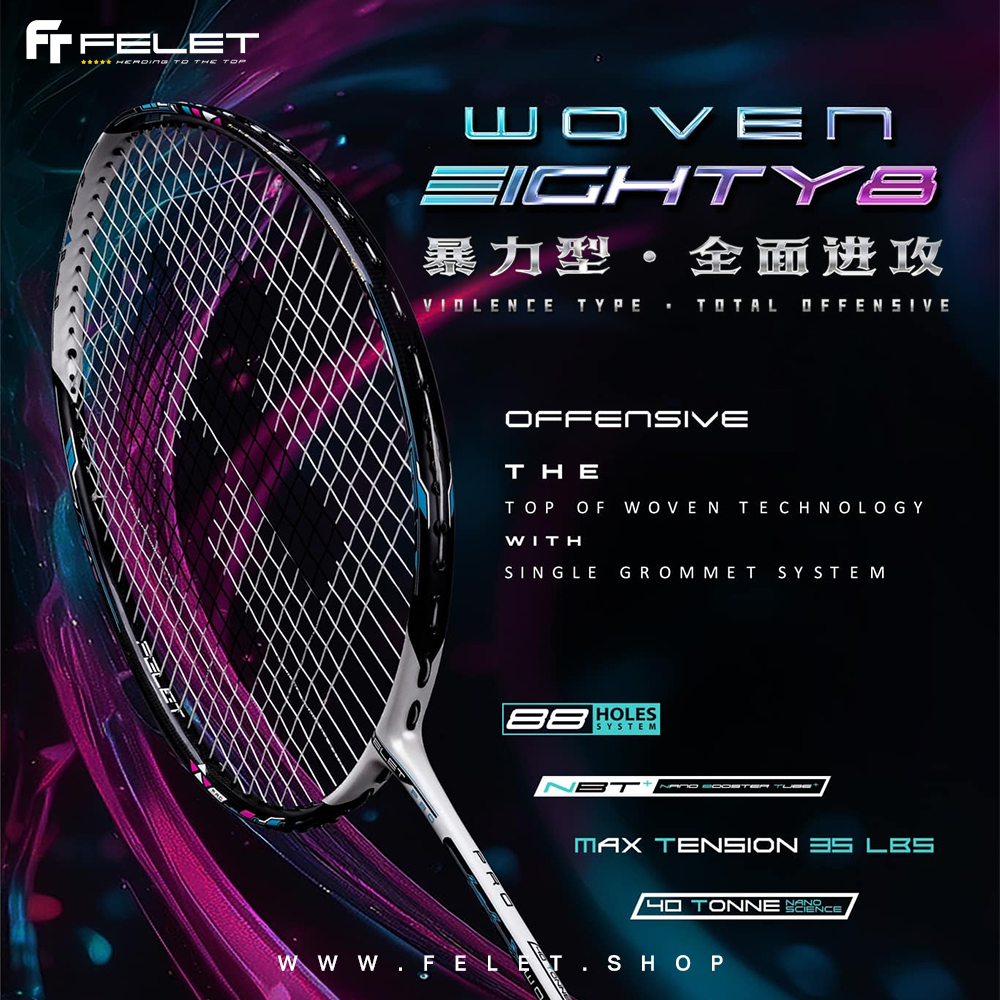 WOVEN EIGHTY8 烏紋88