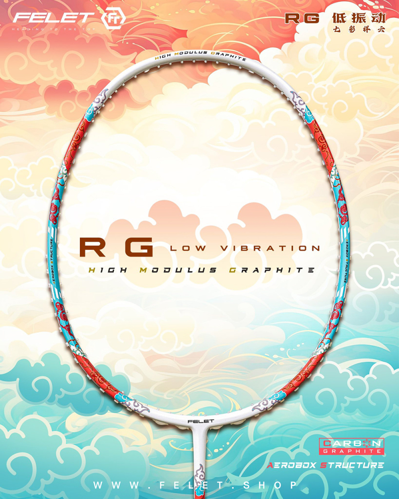 RG LOW VIBRATION 低振動