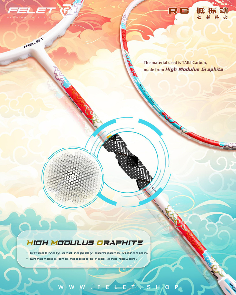 RG LOW VIBRATION 低振動