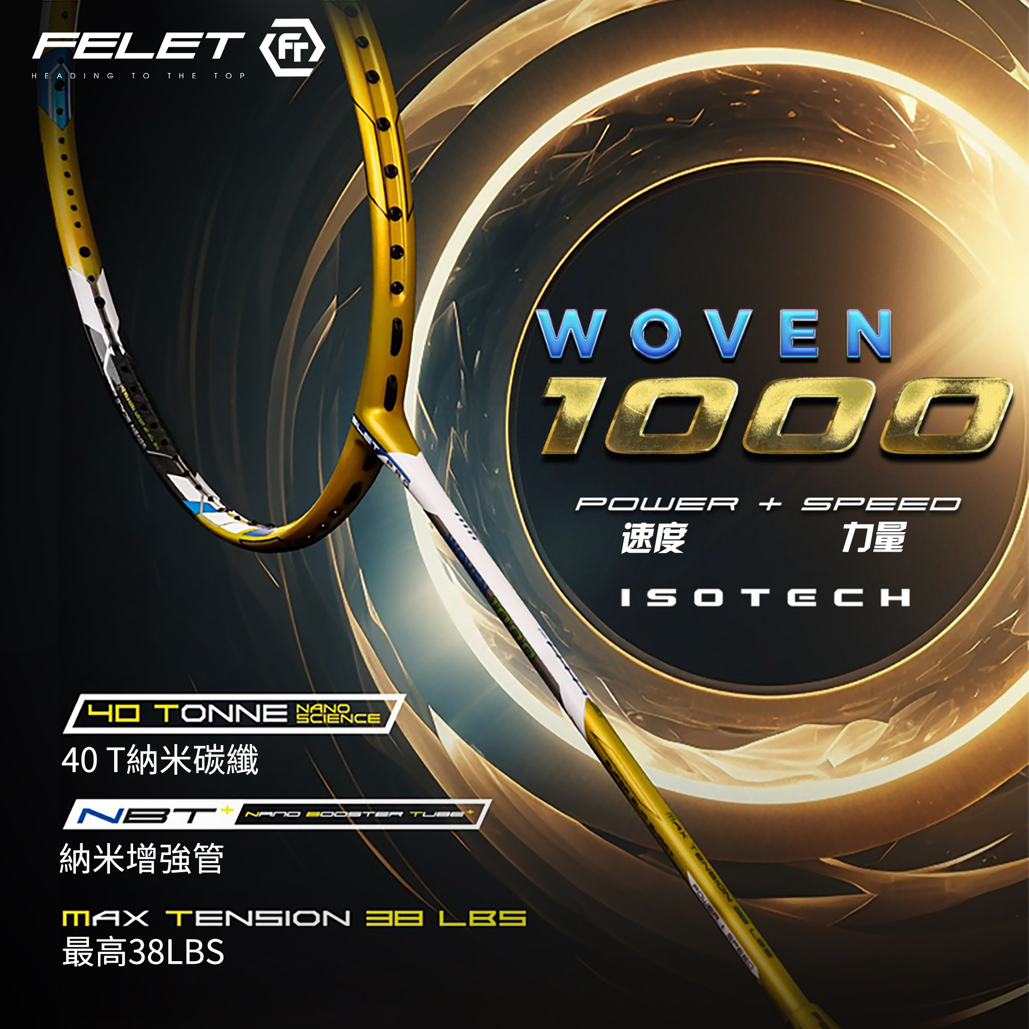 WOVEN 1000 烏紋