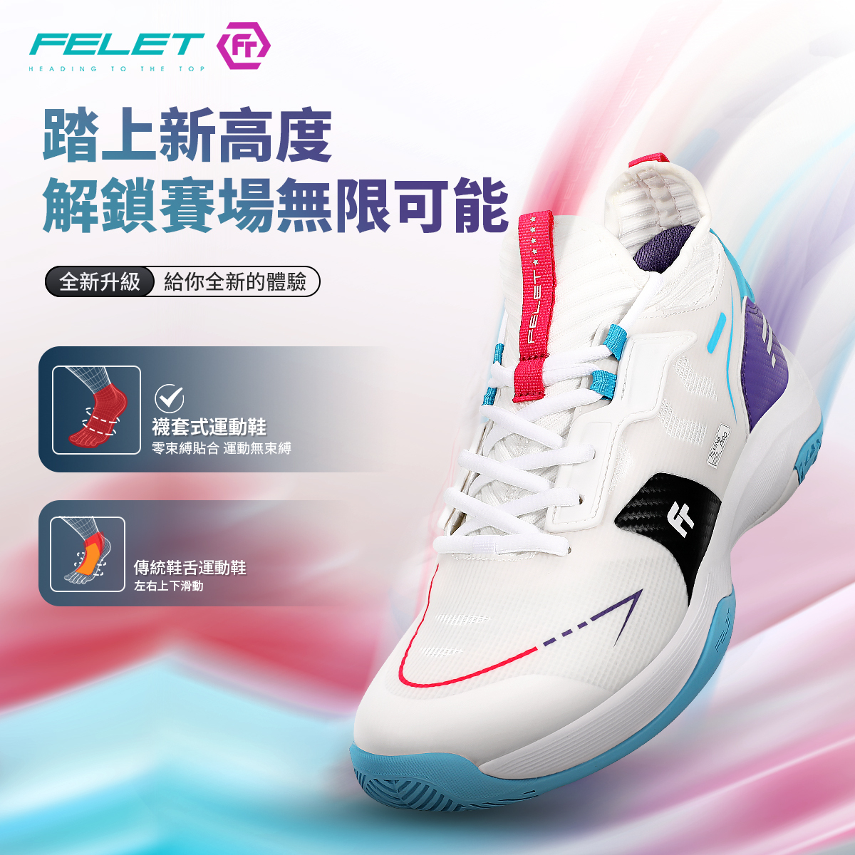 FLYING PRO 專業飛行 二代