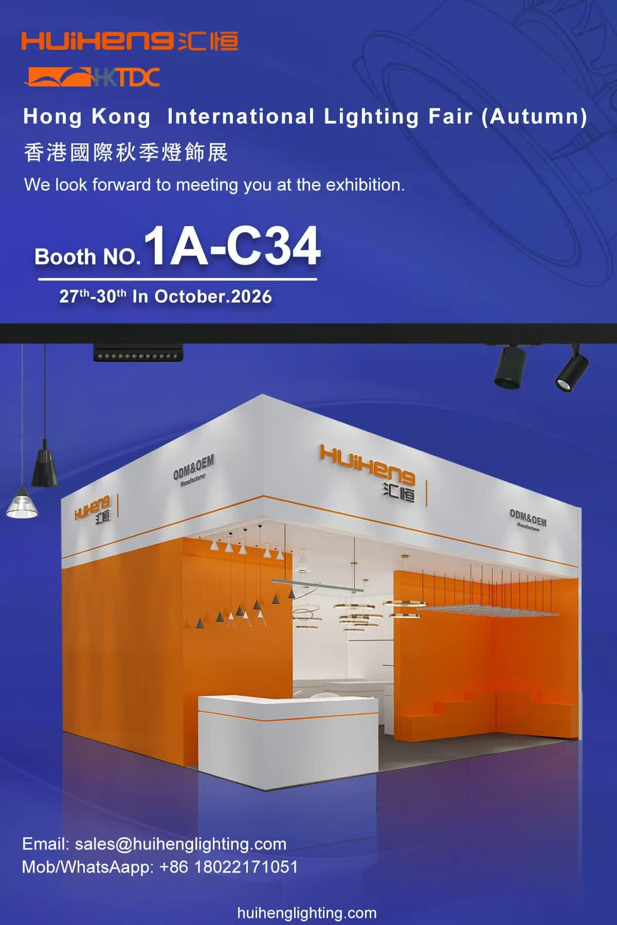Meet Huiheng Lighting at Hong Kong International Lighting Fair (Autumn) 2026