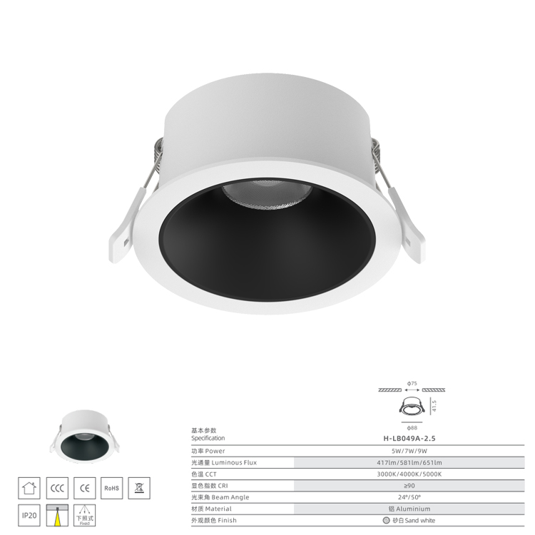 Huiheng Lighting H-LB049A-2.5 Fixed Anti-Glare Recessed Downlight