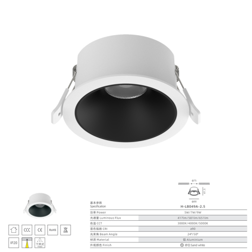 Huiheng Lighting H-LB049A-2.5 Fixed Anti-Glare Recessed Downlight