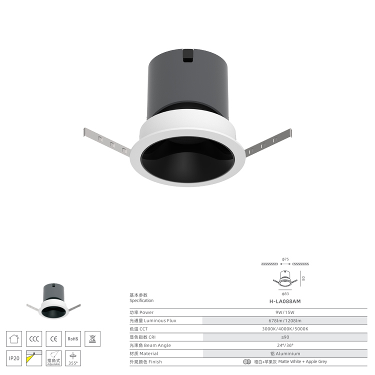 Huiheng Lighting H-LA088AM Mini Adjustable Anti-Glare Recessed Downlight