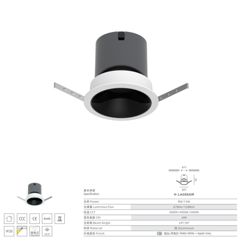 Huiheng Lighting H-LA088AM Mini Adjustable Anti-Glare Recessed Downlight