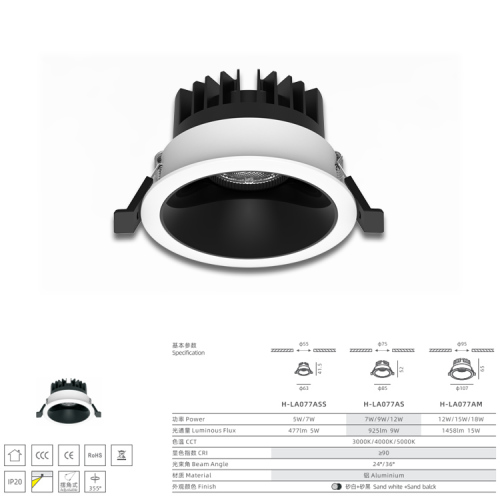HuiHeng H-LA077 A| Anti-Glare Adjustable Downlight for Retail & Hospitality