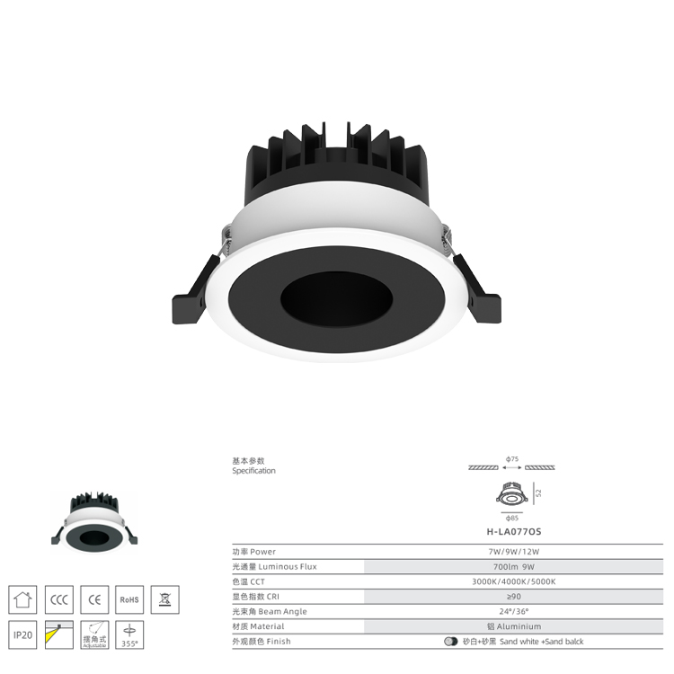 Huiheng Lighting H-LA0770S – Architectural Adjustable Recessed Downlight for Retail & Hospitality Spaces