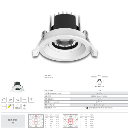 HuiHeng Adjustable Recessed LED Downlight for Retail Stores & Commercial Spaces | H-LA092S