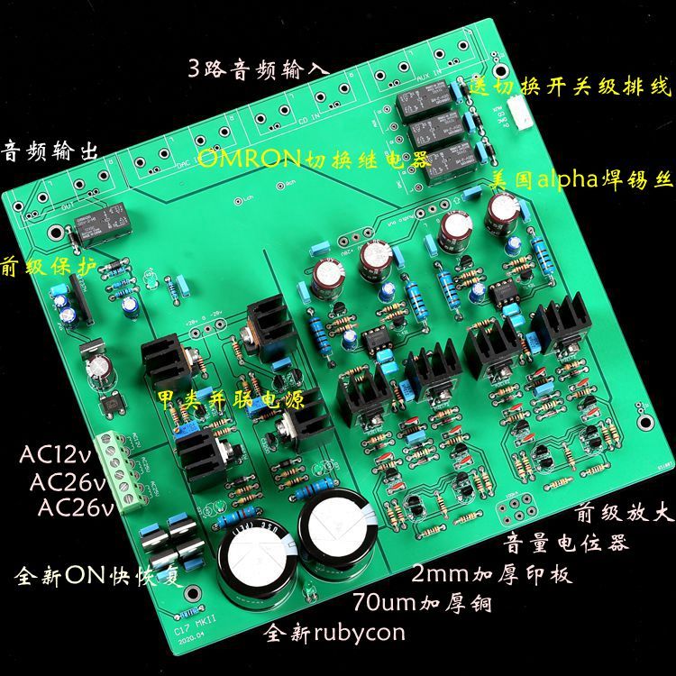 Finished C17 Pure Class A Preamplifier Fully Symmetrical HiFi Pre-amp Based on DOA33 Circuit New