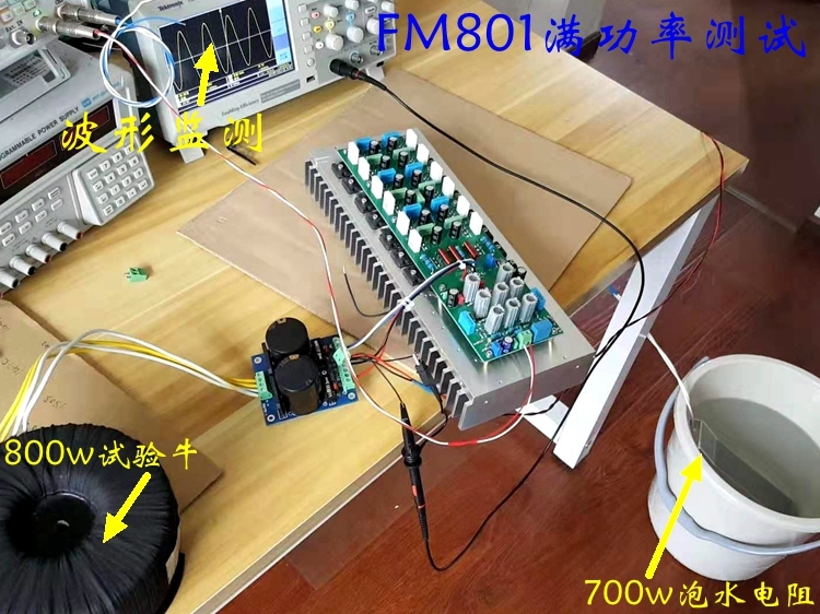 HIFI AMP FM801 circuit 250W*2 channel balanced version pure post audio power amplifier