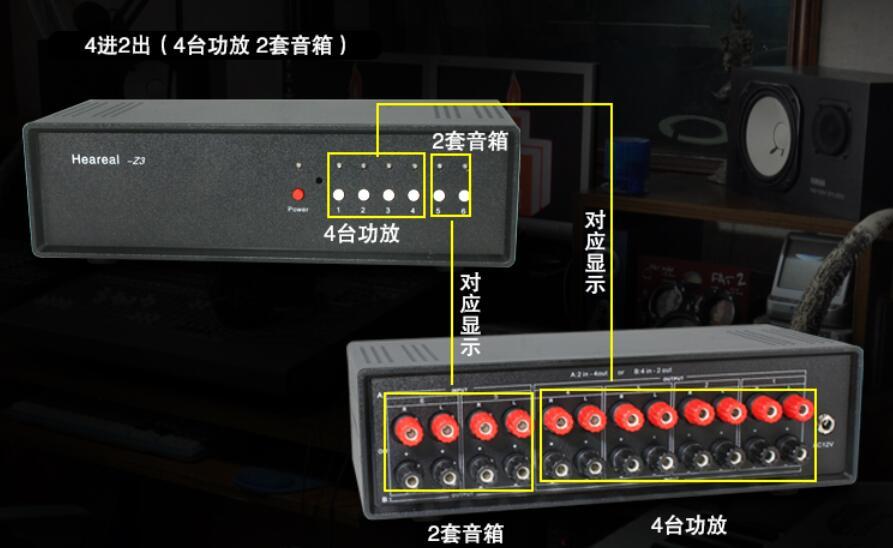Remote control High power speaker switcher HIFI 4 in 2 out/2 in 4 out amplifier speaker switcher conversion