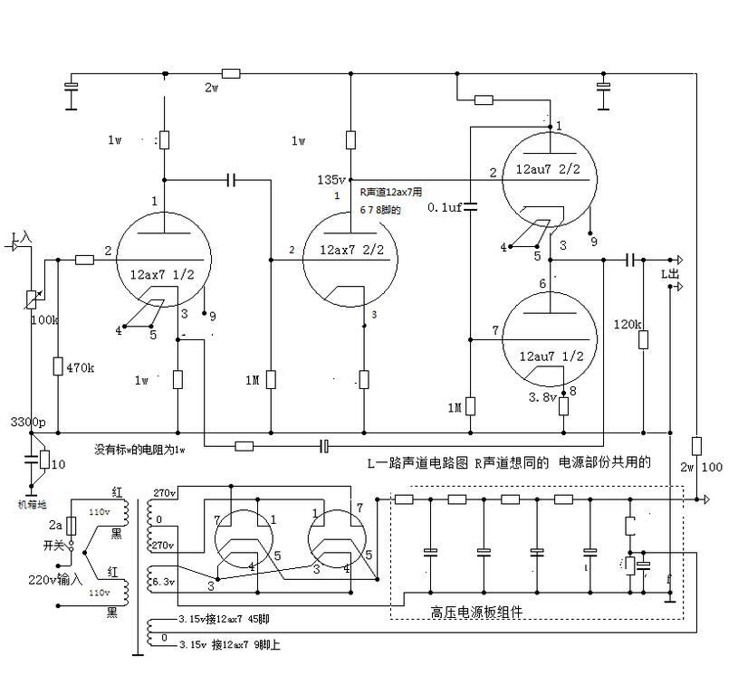 New marantz M7 12AX7B + ECC82 vacuum tube buffered audio tube preamplifier sound is great  audio preamp DIY Kit