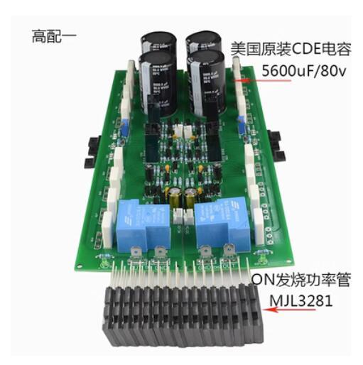 1 pair PR800 high-speed Class A, Class B stage HIFI 1000W high-power field-effect transistor power amplifier board with heatsink