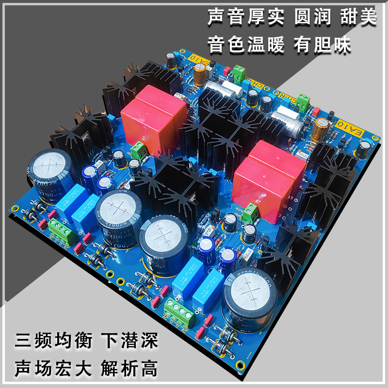 NEW finished HI-END Class A hifi FET preamp headphone amplifier board Refer to ELECTROCOMPANIET circuit