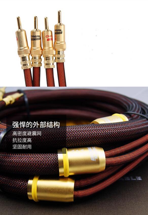 New 1 pair Choseal LB-5109 audio cable High Purity OCC Single Crystal Copper hifi Speaker Cable