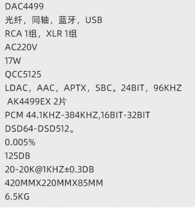DAC4499 dual core AK4499EX fully balanced audio amplifier HIFI Bluetooth 5.1 Remote control DAC decoding