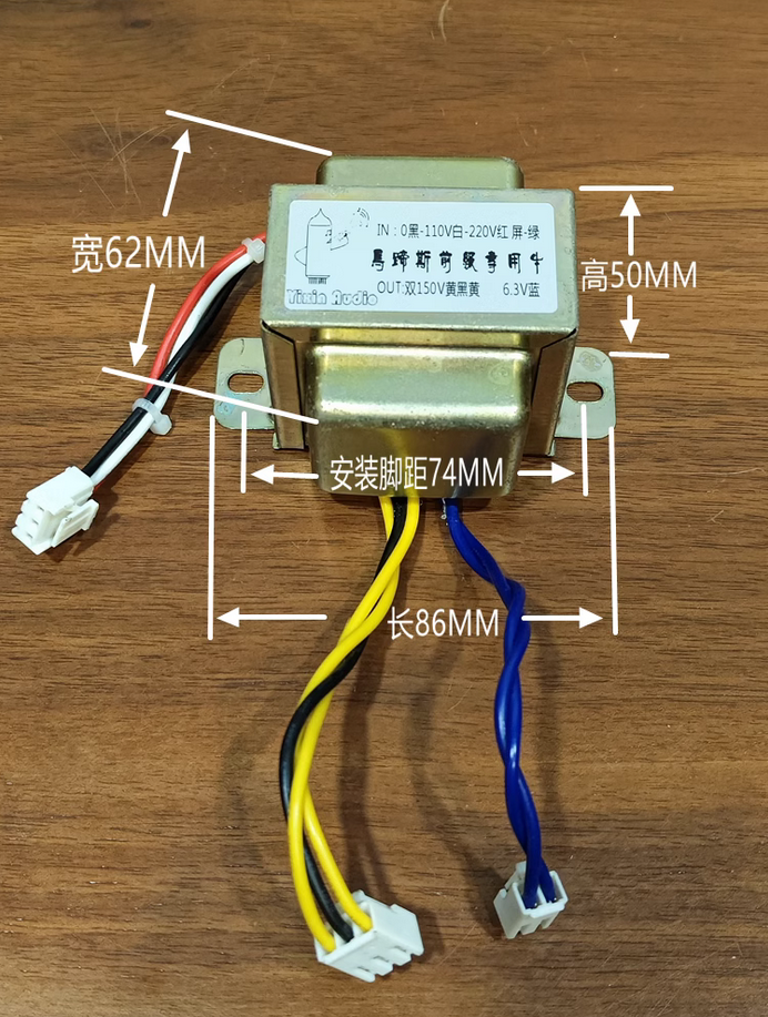 35W Pure Copper EI Audio Transformer 150V-0-150V 0-6.3V tube Preamplifier Power Transformer