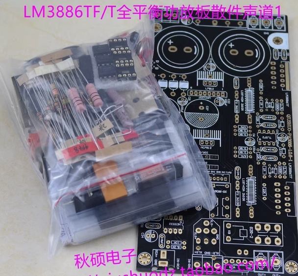 High power LM3886TF XRL full balance power amplifier board  DIY kit 120W +120W superior to BTL connection ES9028 ES9018