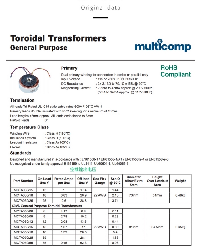 NORATEL 50W Toroidal Transformer for HIFI DIY amplifier/preamp/Linear power supply