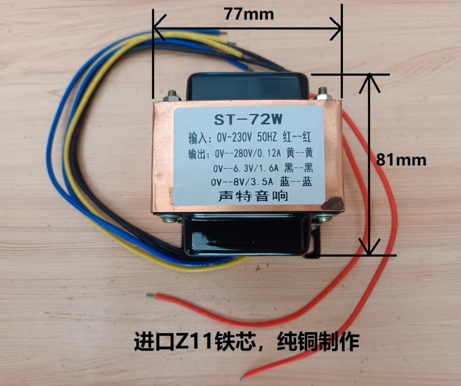72W Square Transformer for preamp CAT-SL1,M7 ARC-SP10 output AC0-280V 0-6.3V 0-8V