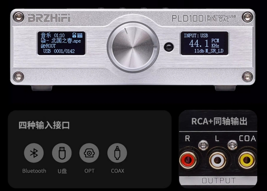 HIFI Bluetooth PLD100 player audio DAC all-in-one ES9039Q2M Dual-screen HIFI Player USB Coaxial Fiber Input