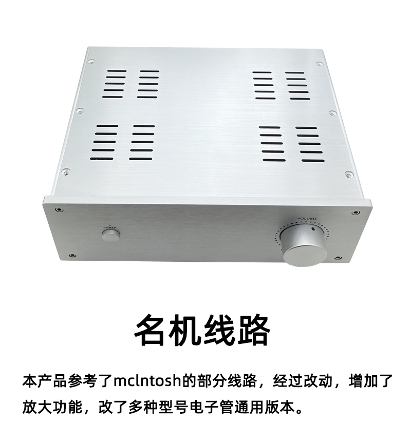 Finished C2200 HIFI DIY stereo class A tube preamplifier with 6H3 Refer to the Mclntosh circuit