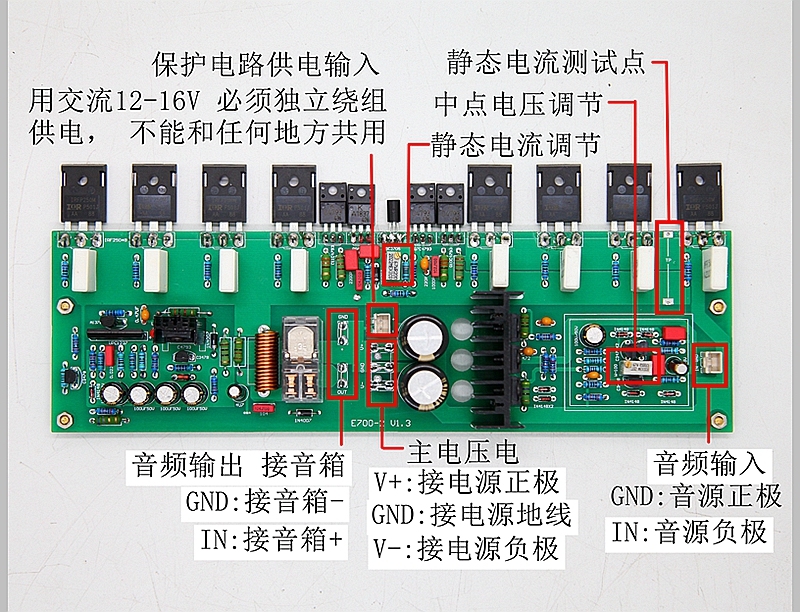 E700 HiFi Field effect transistor high-power Class A dual channel amplifier board