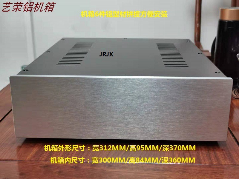 321 full aluminum amplifier chassis isolated power supply case decoder box HIFI DIY tube amp housing