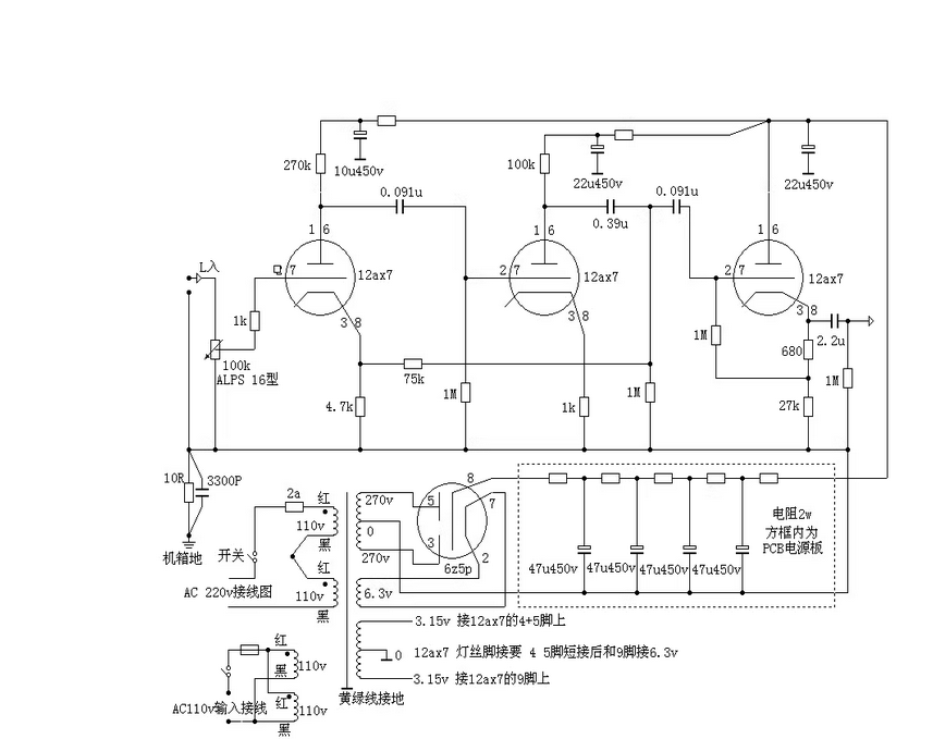 12AX7 MARANTZ M7 circuit electronic tube preamp tube power amplifier kit finished Bluetooth tube preamplifier HIFI preamp