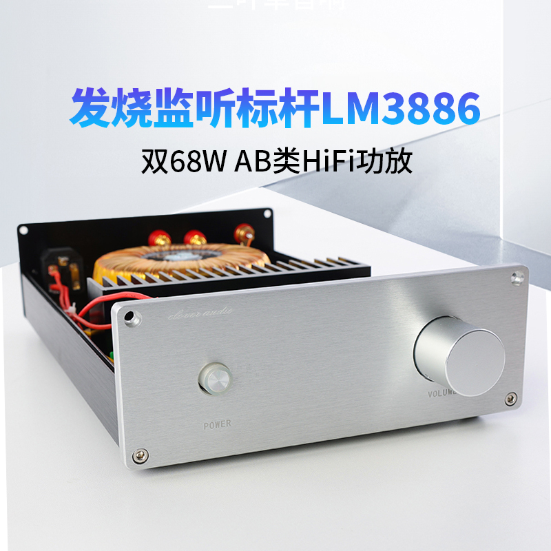 Finished LM3886TF Dual channel HIFI DIY stereo 68W+68W high-power amplifier
