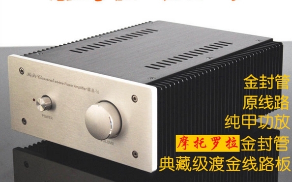 T6 class A HIFI DIY stereo 10W*2 audio power amplifier with protection circuit Refer to the 1969 circuit
