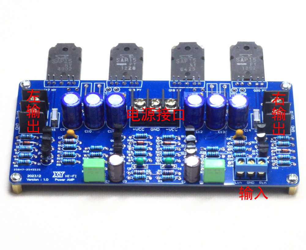 SanKen SAP15NY SAP15PY 100Wx2 HIFI DIY stereo Power amplifier finished board