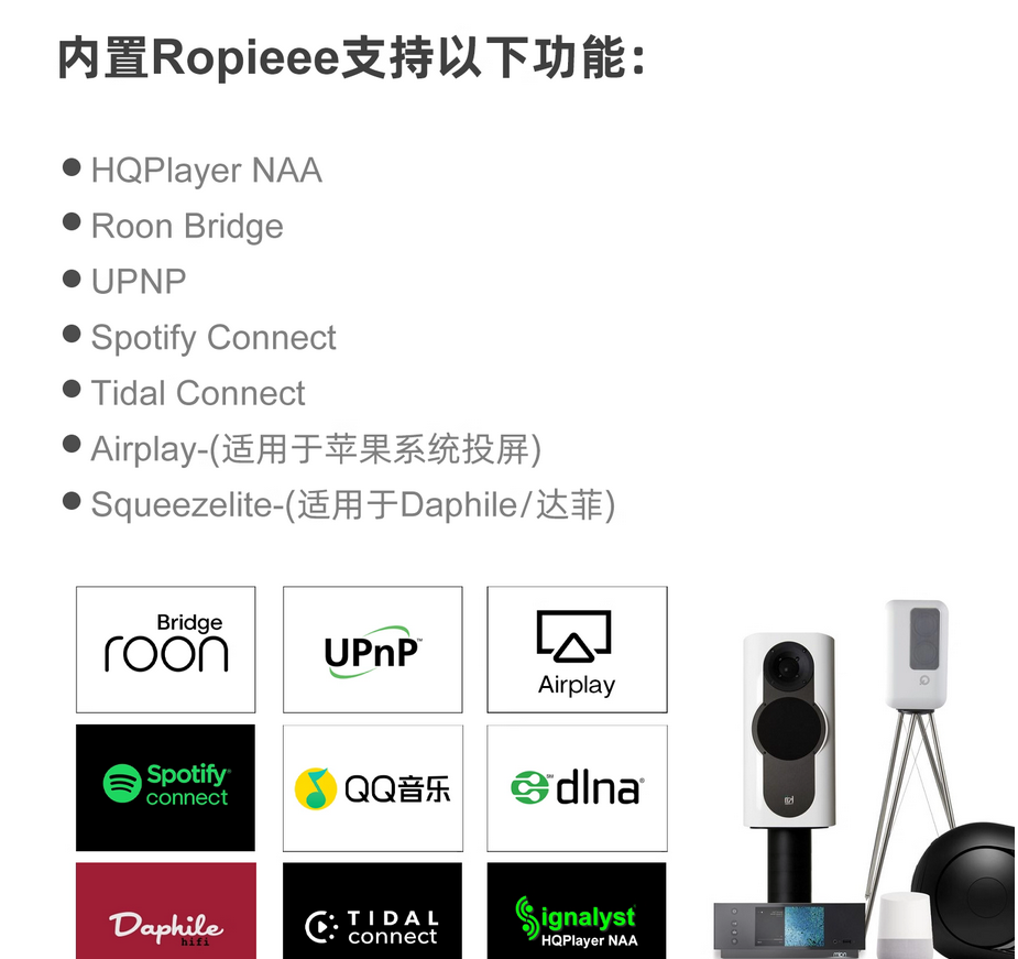 LHY AUDIO RPI Pro Streaming Digital Music Carousel Roon Bridge Bridge Fever Player