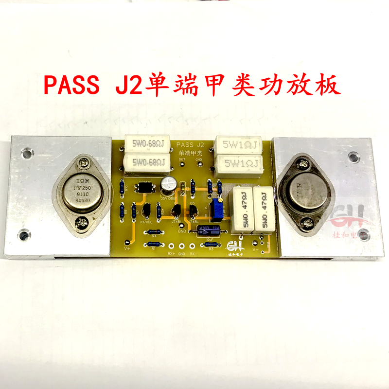 PASS J2 Audiophile Single-ended Class-A mono Amplifier Board Balanced Signal Input