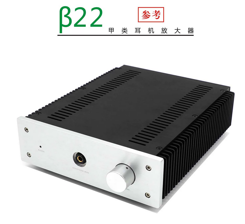 Classic Sound B22 Stereo Class A Headphone Amplifier Base On β22 (Beta 22) Amplifier With Output Protection