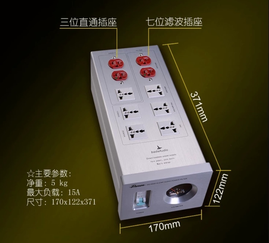 Power filter bada  HQ-6800 hifi audio US universal sockets Power purifier Anti-interference socket Lightning protection