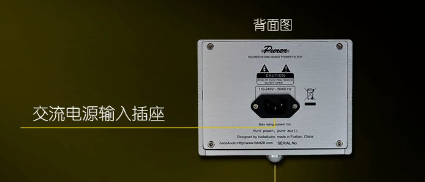 Power filter bada  HQ-6800 hifi audio US universal sockets Power purifier Anti-interference socket Lightning protection
