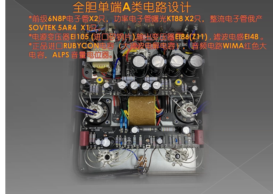 Minava 12W*2 SE-KT88 single ended pure A-class Bluetooth electronic tube amplifier stereo combiner+pure post amplifier