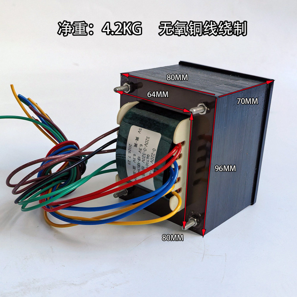 240W Pure copper wire wound Audio Transformer for amplifier output:320-0-320V 0-6.3V 0-6.3V 0-5V