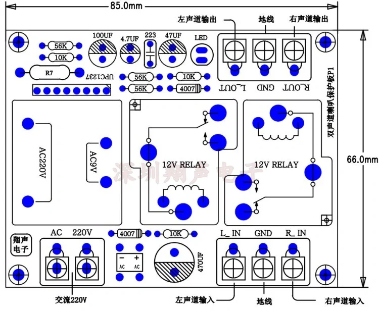 UPC1237 2.0 dual-channel speaker protection finished board kit 220V power supply 30A high current
