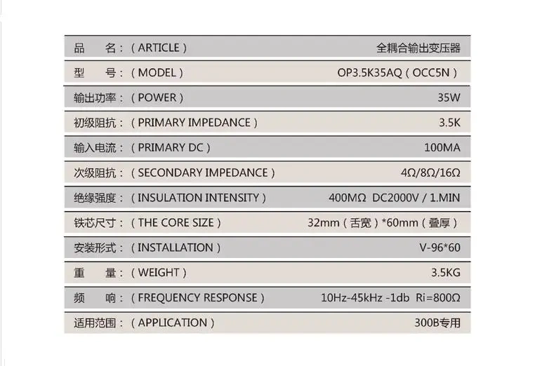 Raphaelite 3.5k 35w fully coupled output transformer 300B dedicated OCC single crystal copper transformer