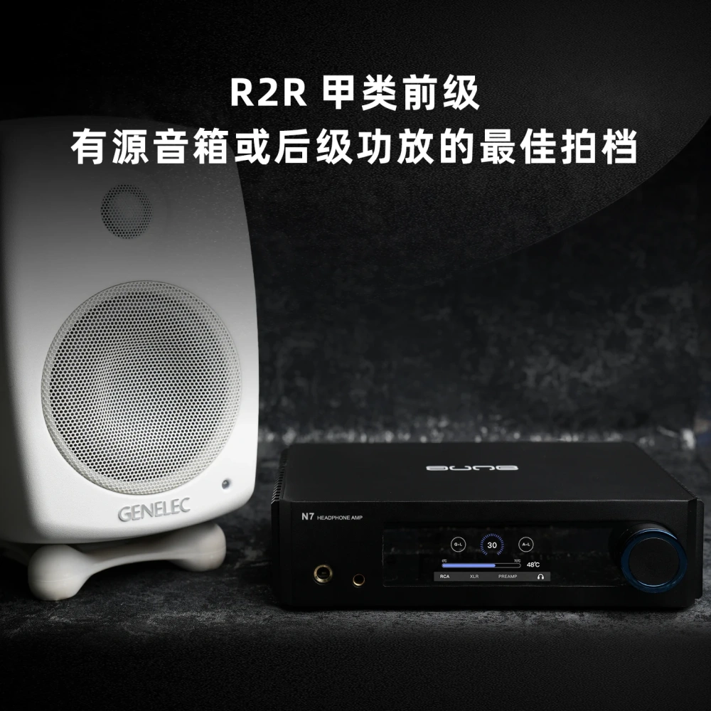 AUNE N7 Class A fully Discrete Headphone Amplifier Headphone Amplifier R2R pre-stage Class A HIFI Fully Balanced Auler