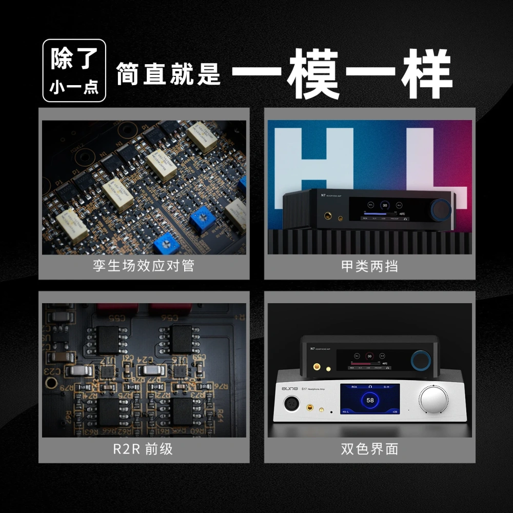 AUNE N7 Class A fully Discrete Headphone Amplifier Headphone Amplifier R2R pre-stage Class A HIFI Fully Balanced Auler