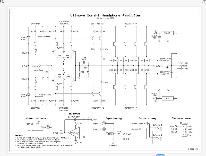 E500 Gilmore Dynahi circuit Twin field-effect transistor class A headphone amplifier Sound quality exceeding β22