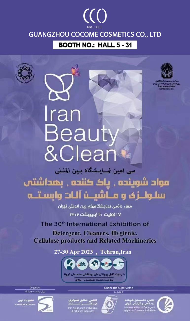 CCO gel polish exhibition in Iran Beauty &amp; Clean